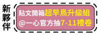 新夥伴