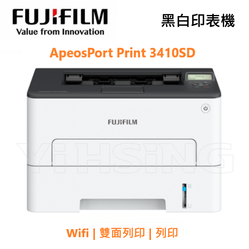 FUJIFILM 富士軟片 ApeosPort Print 3410SD / APP3410SD A4黑白雷射印表機 – 一心國際科技