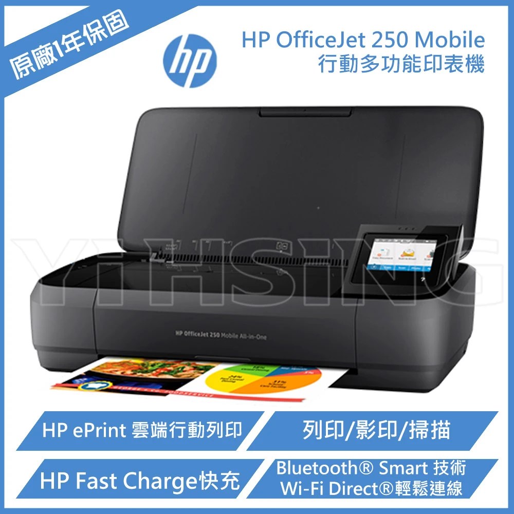 HP-OfficeJet-250