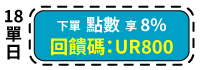 UR800-18