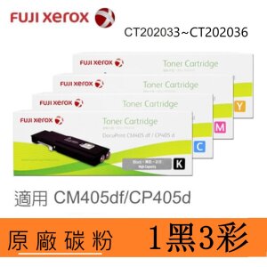【四入組】FUJIFILM 富士軟片 四色一組 原廠高容量碳粉匣 CT202033/CT202034/CT202035/CT202036