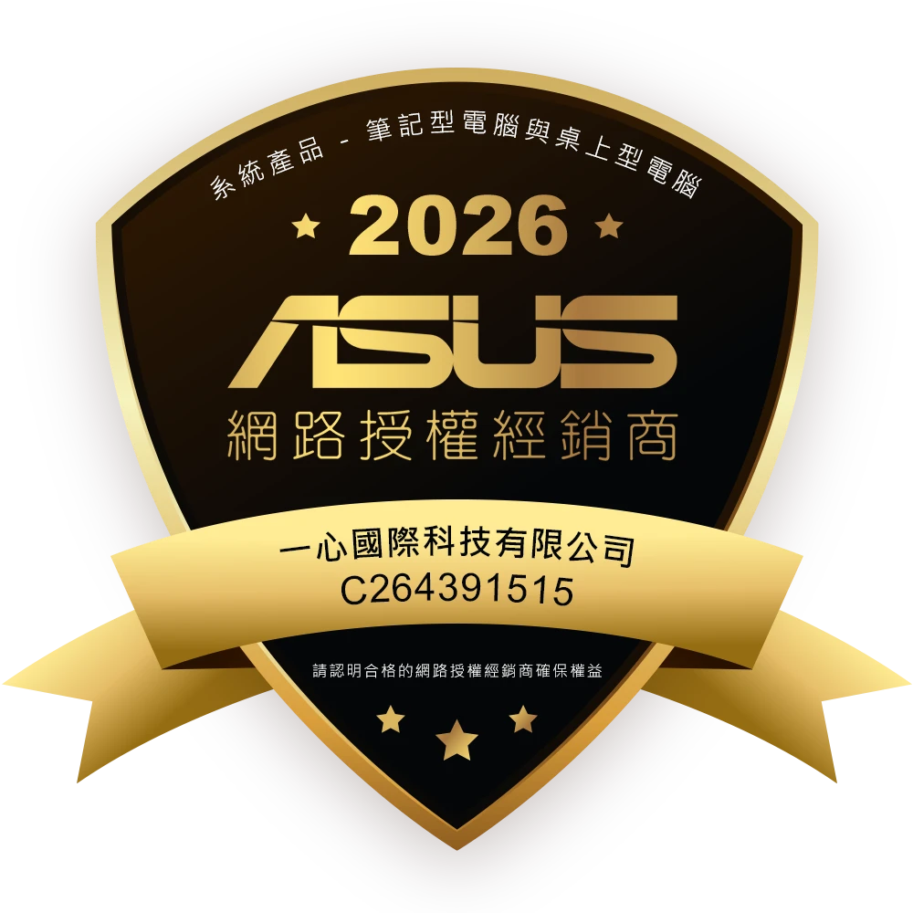 ASUS 2026 一心國際科技