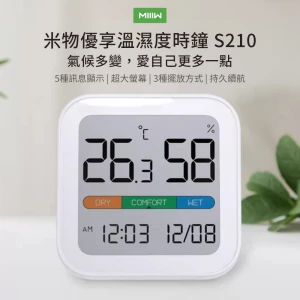 YOUPIN 米物優享溫濕度時鐘 S210 ( MW22S06 )