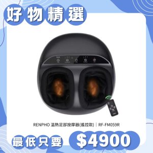 RENPHO 溫熱足部按摩器 附遙控器 RF-FM059R