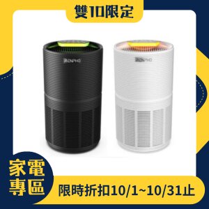【雙10限定】RENPHO HEPA 空氣清淨機 黑/白 ( RP-AP089 )