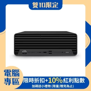 【現折500+10%紅利】HP 惠普 Pro SFF 400 G9系列 Desktop PC-i3處理器/16G記憶體/512G+2TB/Win11專業版/240W 特仕機