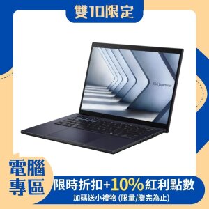 【現折500+10%紅利】ASUS 華碩ExpertBook B3408CCA AI商用筆電 (14 WUXGA/U7-155H/16G/512G/WIFI6E/Win11Pro/3Y)