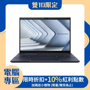 【現折500+10%紅利】ASUS 華碩ExpertBook B5 筆記型電腦商用B5404CMA/14吋/U7-155H/16G/M2-512G/W11P/3Y