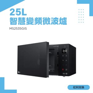 【紅利】LG 樂金25L智慧變頻微波爐MS2535GIS(尊絕黑)