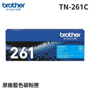 BROTHER 兄弟牌 TN-261C 原廠藍色碳粉匣(適用: MFC-9330CDW、HL-3170CDW)