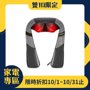 【雙10限定】RENPHO 肩頸背按摩器 RP-SNM061 包覆式軟套設計