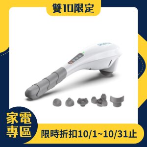 【雙10限定】RENPHO 無線手持按摩器-白色 EM-2016C