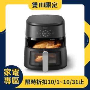 【雙10限定】PHILIPS 飛利浦星樂視透視海星氣炸鍋6.2L(NA231)