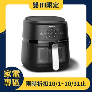 【雙10限定】PHILIPS 飛利浦 4.2L星樂視透視海星氣炸鍋 NA221/00