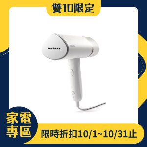 【雙10限定】PHILIPS 飛利浦手持式蒸氣掛燙機 白金(STH3020)