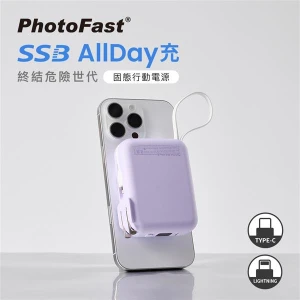 PhotoFast SSB AllDay 半固態磁吸行動電源 防爆充 萬用充10000mAh (有標示Wh)-紫色