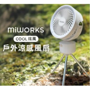 米沃miworks 露營 Cool炫風 室內戶外多功能涼感風扇-優雅白 MW-N5 Plus-W