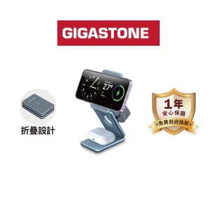 GIGASTONE WP-9330G三合一 23W折疊式磁吸無線充電座