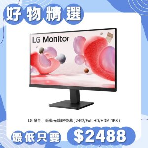 LG 樂金 24MR400-B 低藍光護眼螢幕(24型/Full HD/HDMI/IPS)