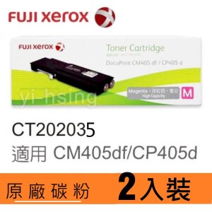 【2入裝】FUJIFILM 富士軟片 原廠原裝高容量紅色(M) 碳粉匣 CT202035 (11K) 適用 DPCM405F, DPCP405 /DocuPrint CP405d/CM405df