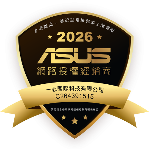 ASUS 2026 一心國際科技